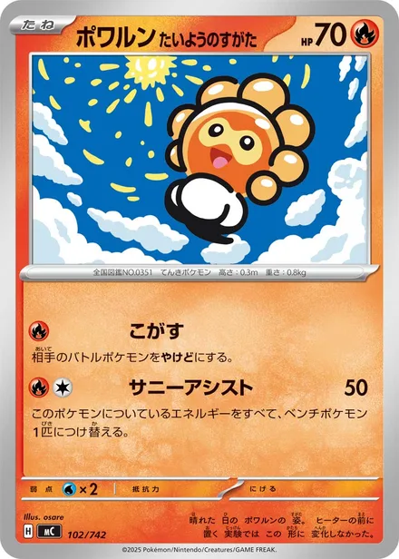 Castform Sunny Form MC 102/742