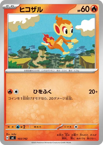 Chimchar MC 103/742