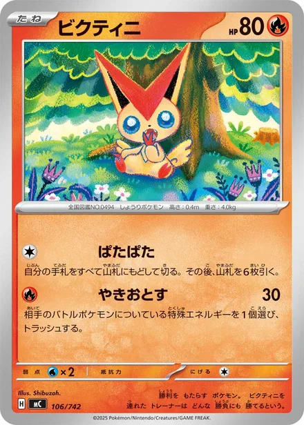 Victini MC 106/742