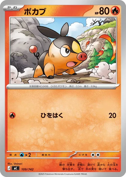 Tepig MC 109/742