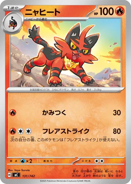 Torracat MC 131/742