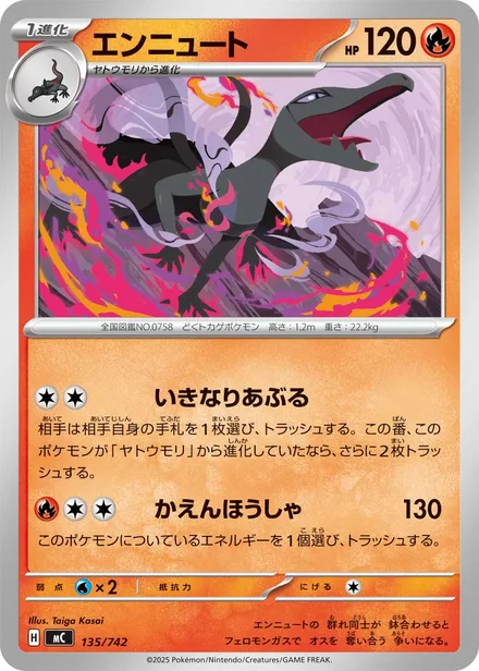 Salazzle MC 135/742