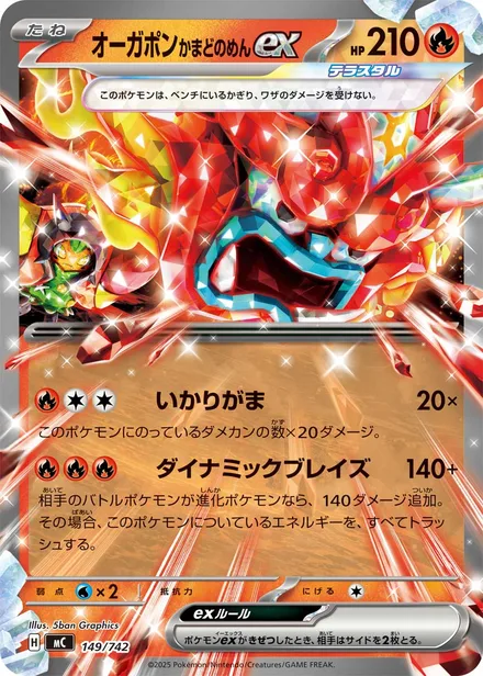 Hearthflame Mask Ogerpon ex MC 149/742