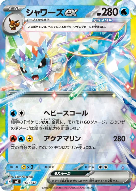Vaporeon ex MC 161/742