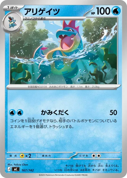 Croconaw MC 167/742