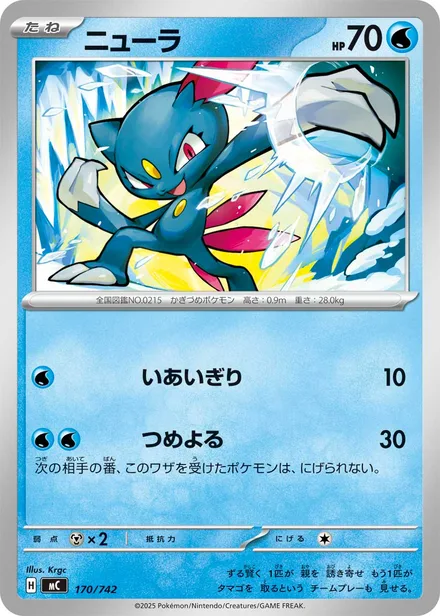 Sneasel MC 170/742