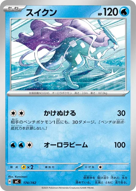 Suicune MC 174/742