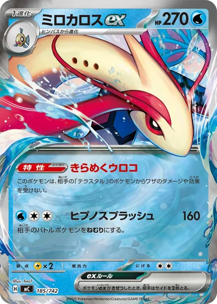 Milotic ex MC 185/742