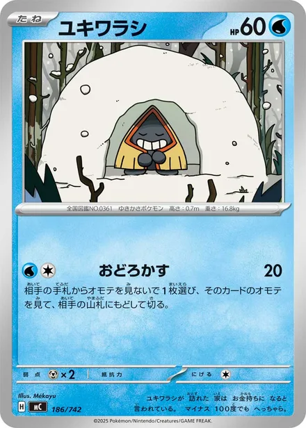 Snorunt MC 186/742