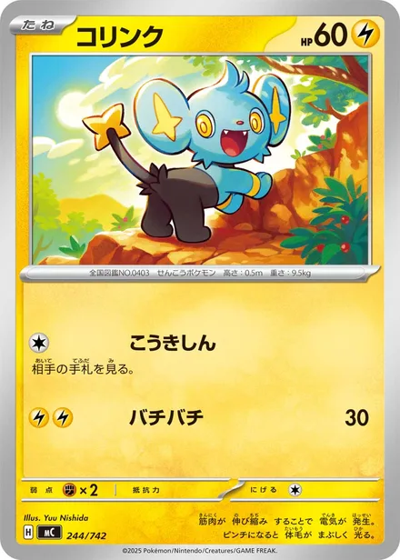 Shinx MC 244/742