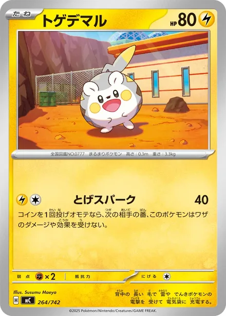 Togedemaru MC 264/742