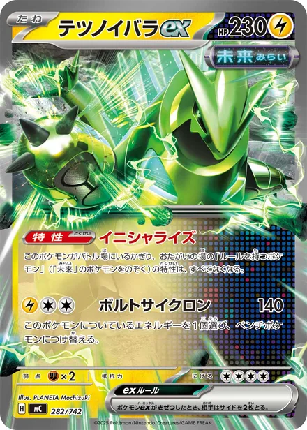 Iron Thorns ex MC 282/742