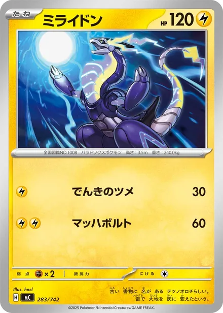 Miraidon MC 283/742