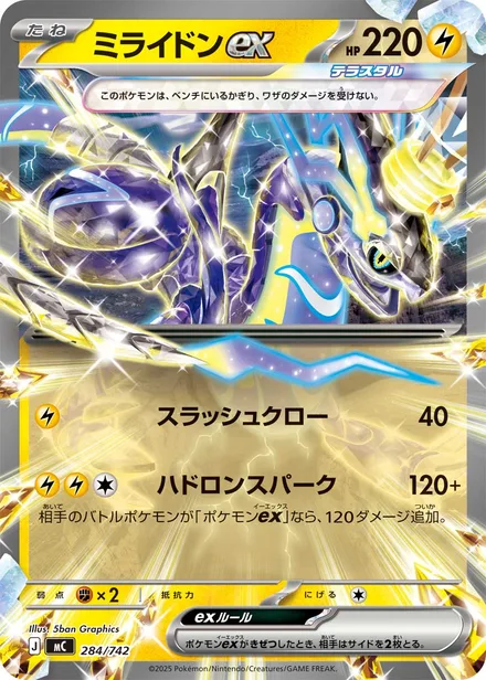Miraidon ex MC 284/742