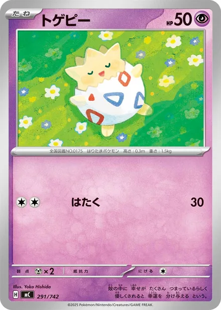 Togepi MC 291/742