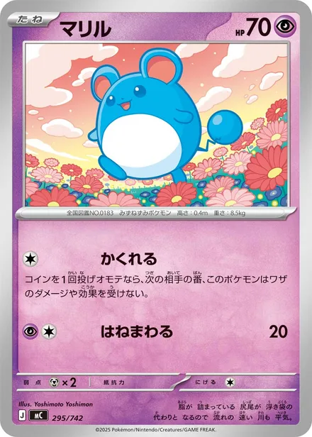 Marill MC 295/742