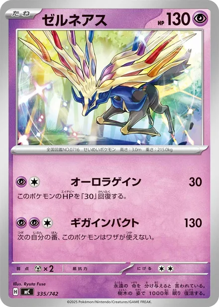 Xerneas MC 335/742