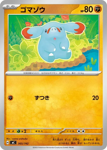 Phanpy MC 365/742