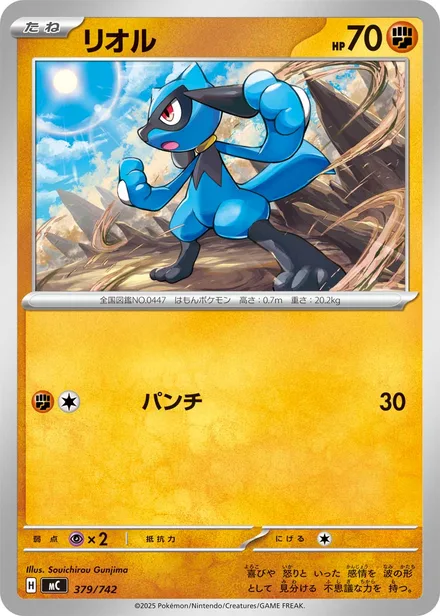 Riolu MC 379/742