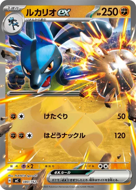 Lucario ex MC 380/742