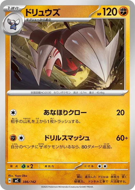 Excadrill MC 386/742