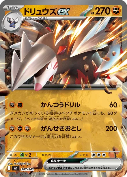 Excadrill ex MC 387/742