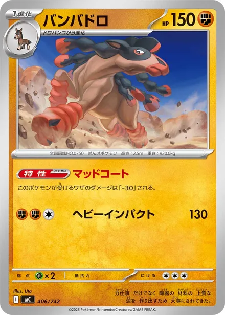 Mudsdale MC 406/742