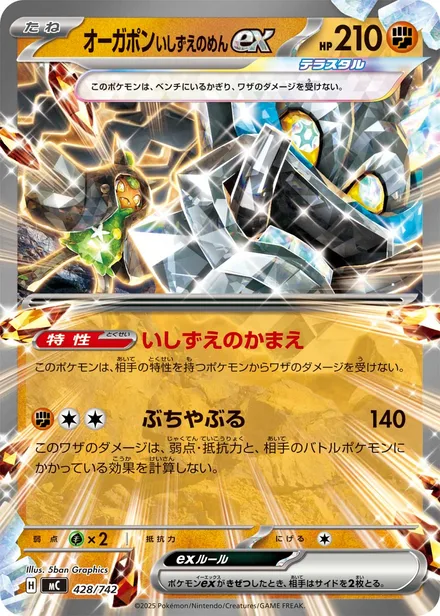 Cornerstone Mask Ogerpon ex MC 428/742