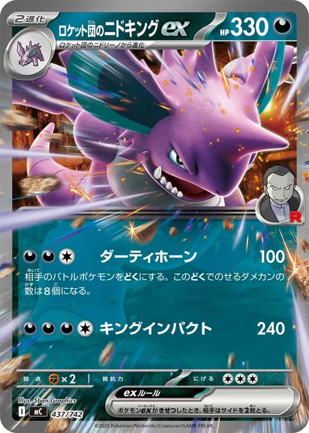 Team Rocket's Nidoking ex ex † MC 437/742
