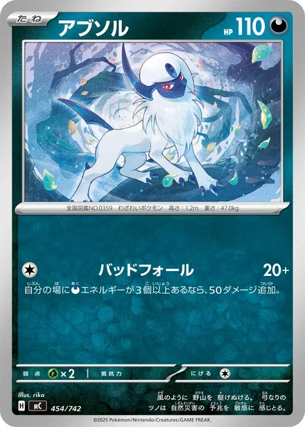 Absol MC 454/742