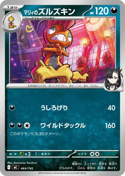 Marnie's Scrafty MC 464/742