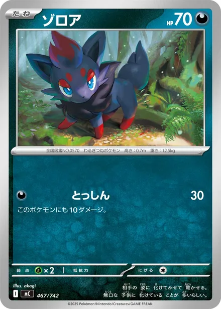 Zorua MC 467/742