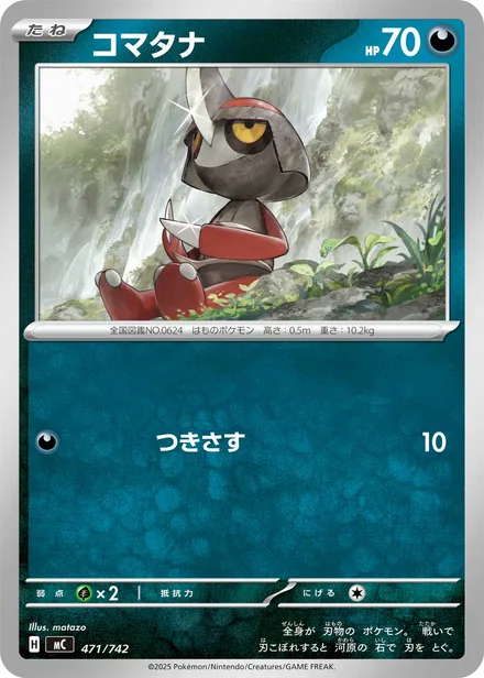 Pawniard MC 471/742