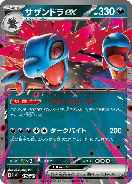 Hydreigon ex MC 478/742