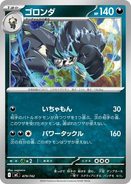 Pangoro MC 479/742