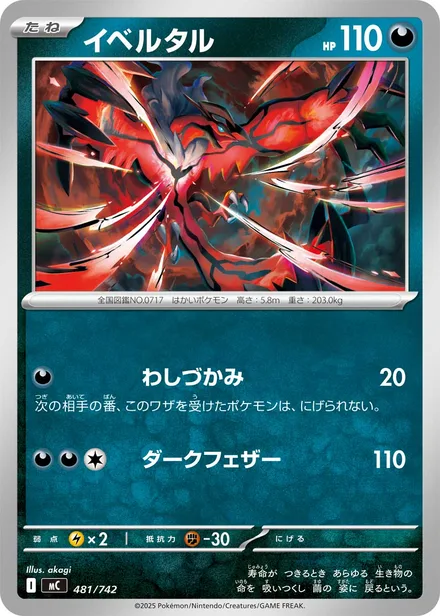 Yveltal MC 481/742
