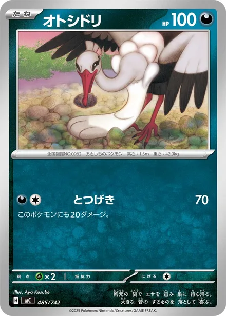 Bombirdier MC 485/742