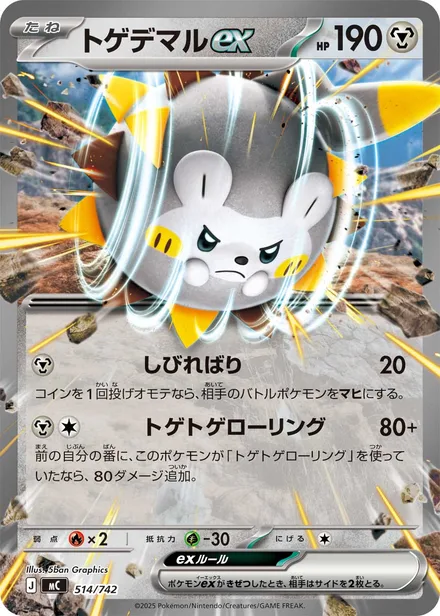Togedemaru ex MC 514/742
