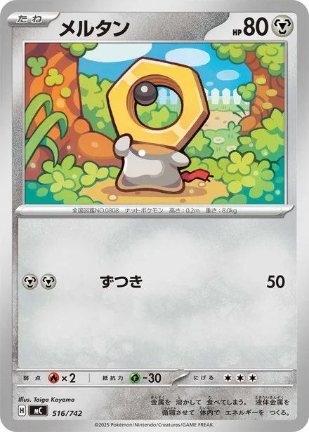 Meltan MC 516/742