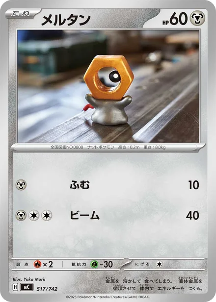 Meltan MC 517/742