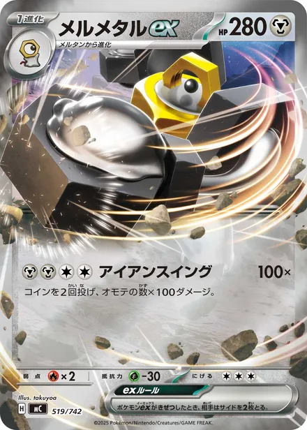 Melmetal ex MC 519/742