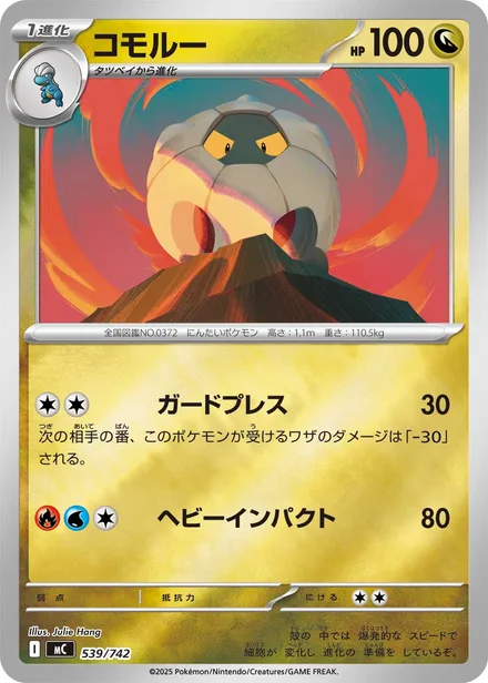 Shelgon MC 539/742