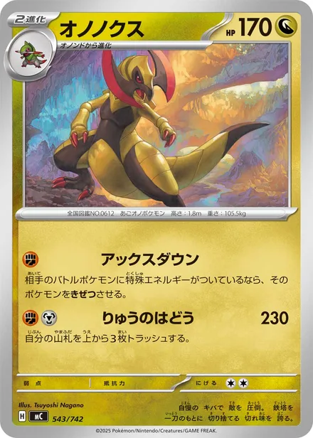 Haxorus MC 543/742