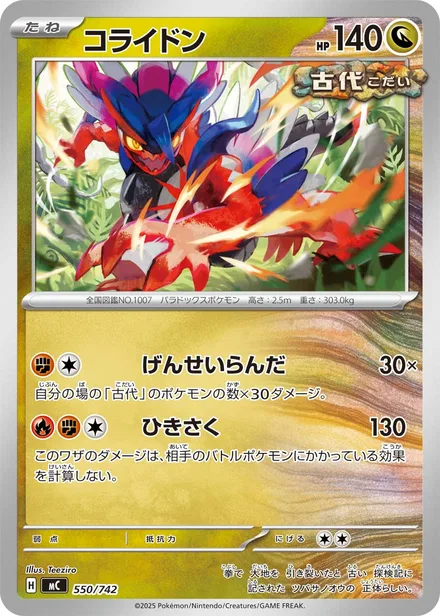 Koraidon MC 550/742