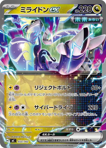 Miraidon ex MC 553/742