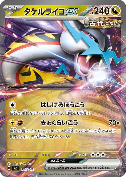 Raging Bolt ex MC 554/742
