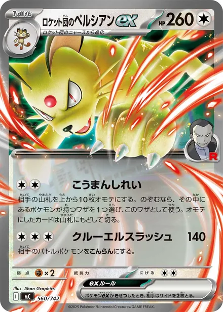 Team Rocket's Persian ex MC 560/742