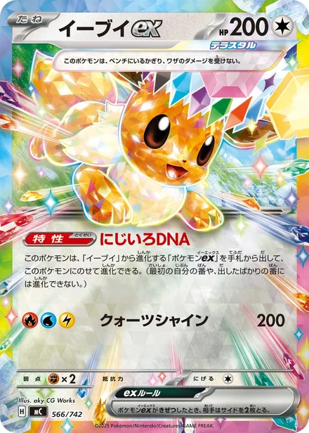 Eevee ex MC 566/742