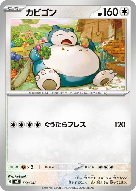 Snorlax MC 568/742