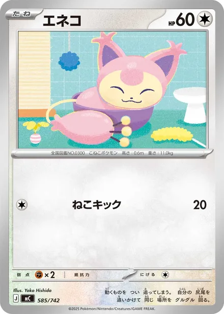 Skitty MC 585/742